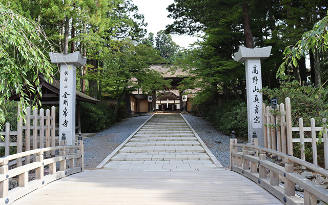 高野山会議とは