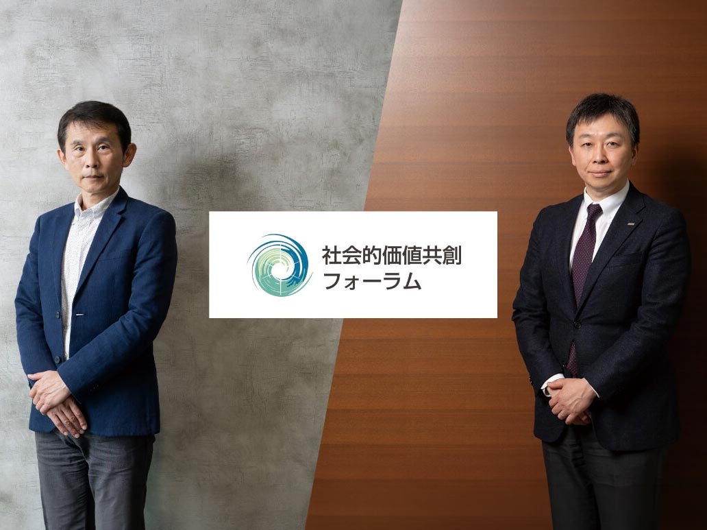 分断の時代にこそ磨きたい知性と感性、本質的な「問い」とは。「社会的価値共創フォーラム」が生む新潮流